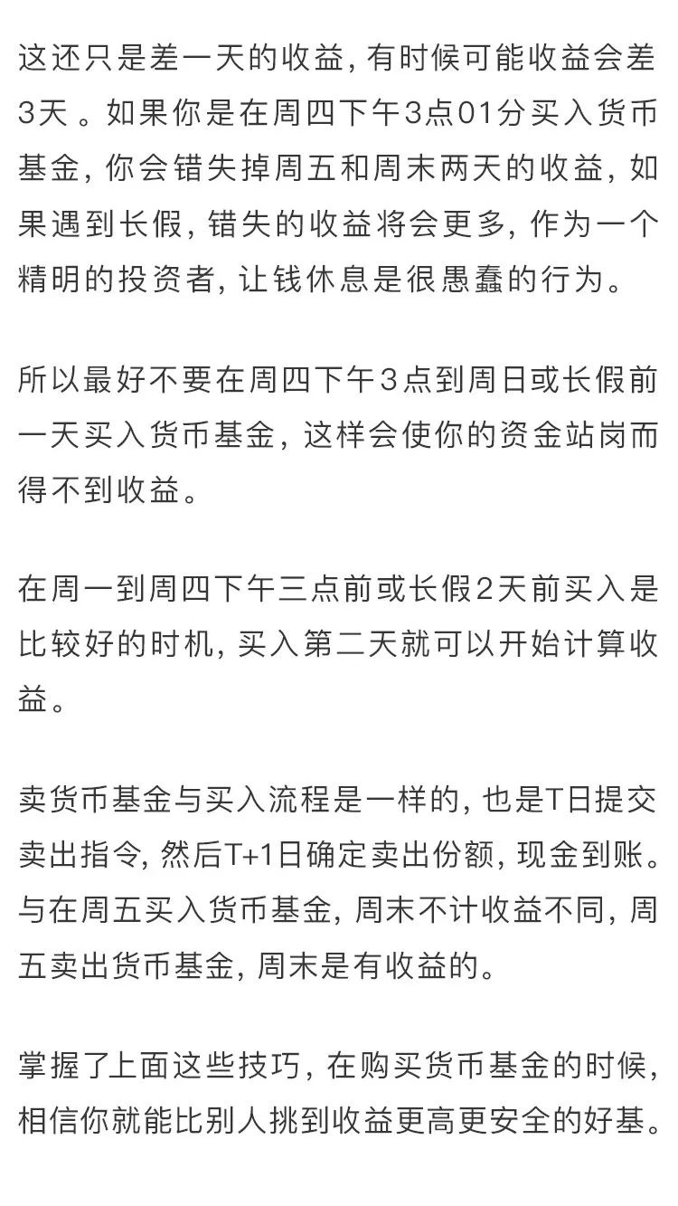 余额宝收益越来越低，去哪找收益高又安全的货币基金？ 