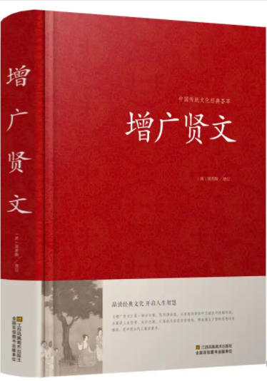 《增广贤文》12句话：逢人且说三分话，未可全抛一片心，说尽人事