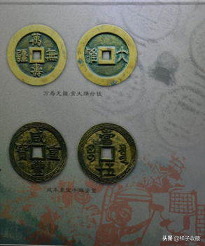 大年三十介绍古代压岁钱花钱等钱币图个新年吉祥如意
