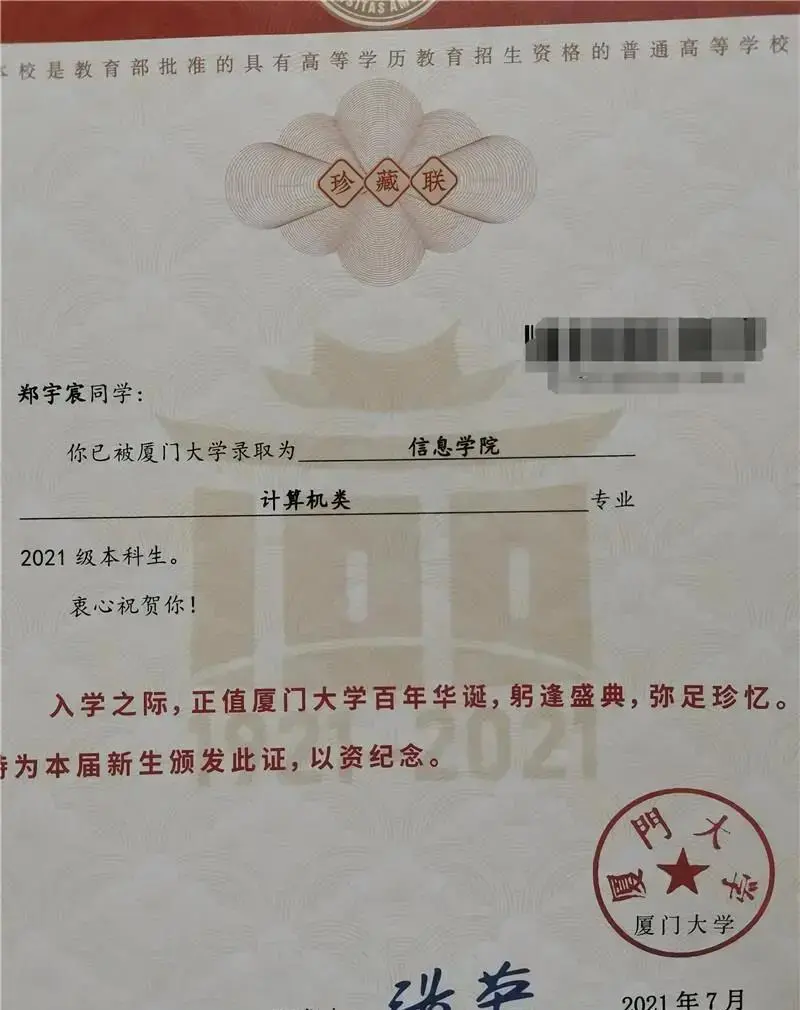 631分!脑瘫男孩儿考取厦大计算机系,他:圆梦了