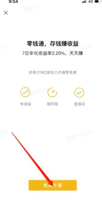 如何提高余额宝和零钱通的收益