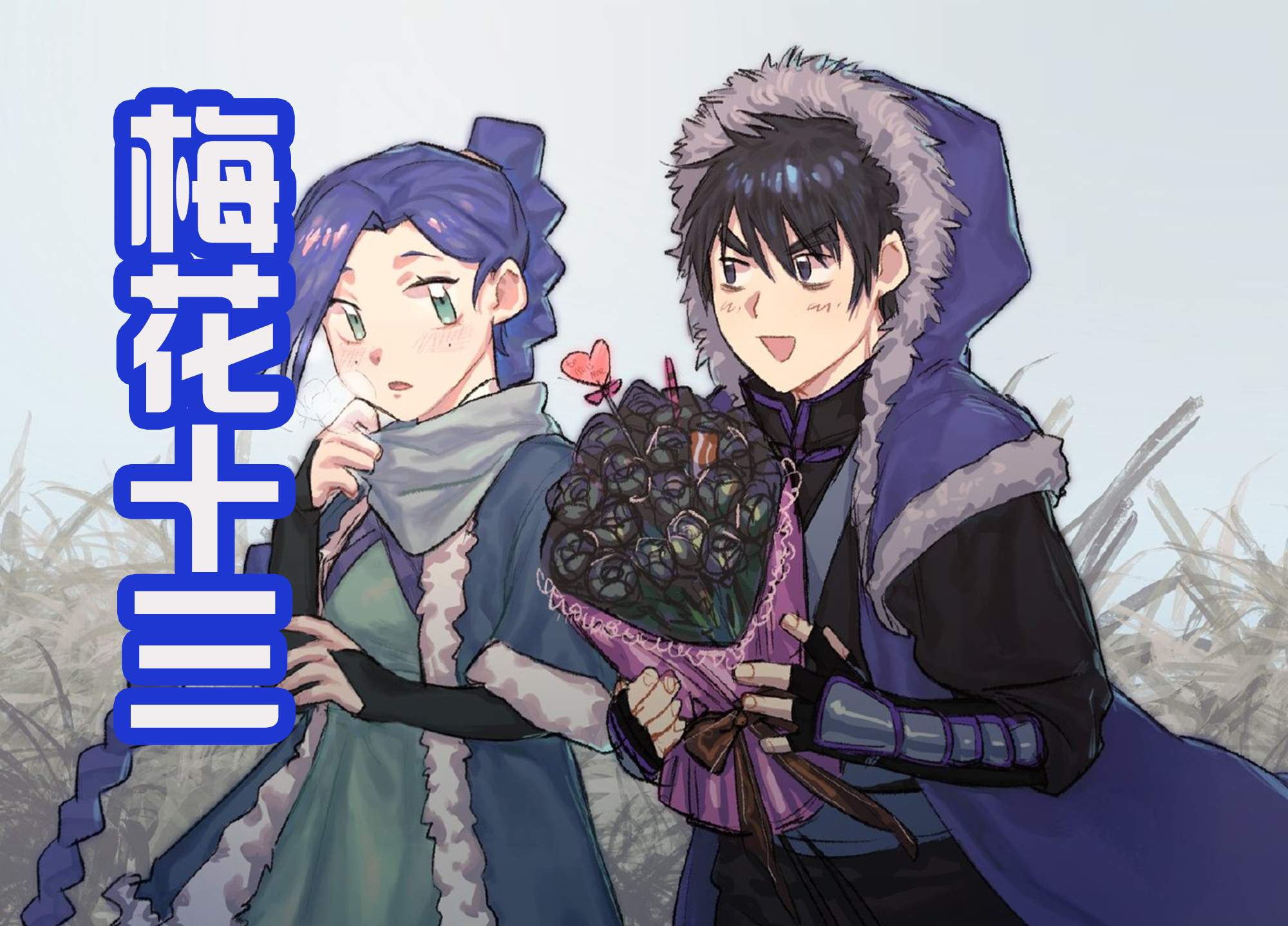 柒梅的故事寓意 _飞翔号