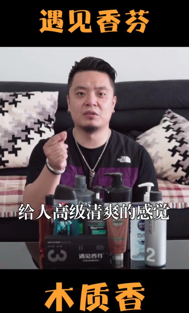 男士沐浴露大PK，胜出竟然是这款“抖音网红”推的“小众品牌”