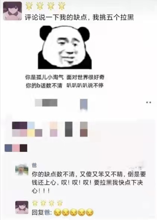 发朋友圈屏蔽家长是啥体验？评论区“公开处刑”，让人哭笑不得