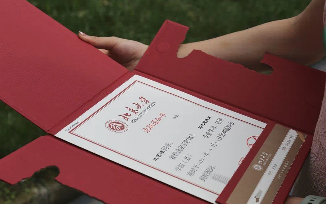 高考生注意了，2021录取通知书已经发放！看看有你没