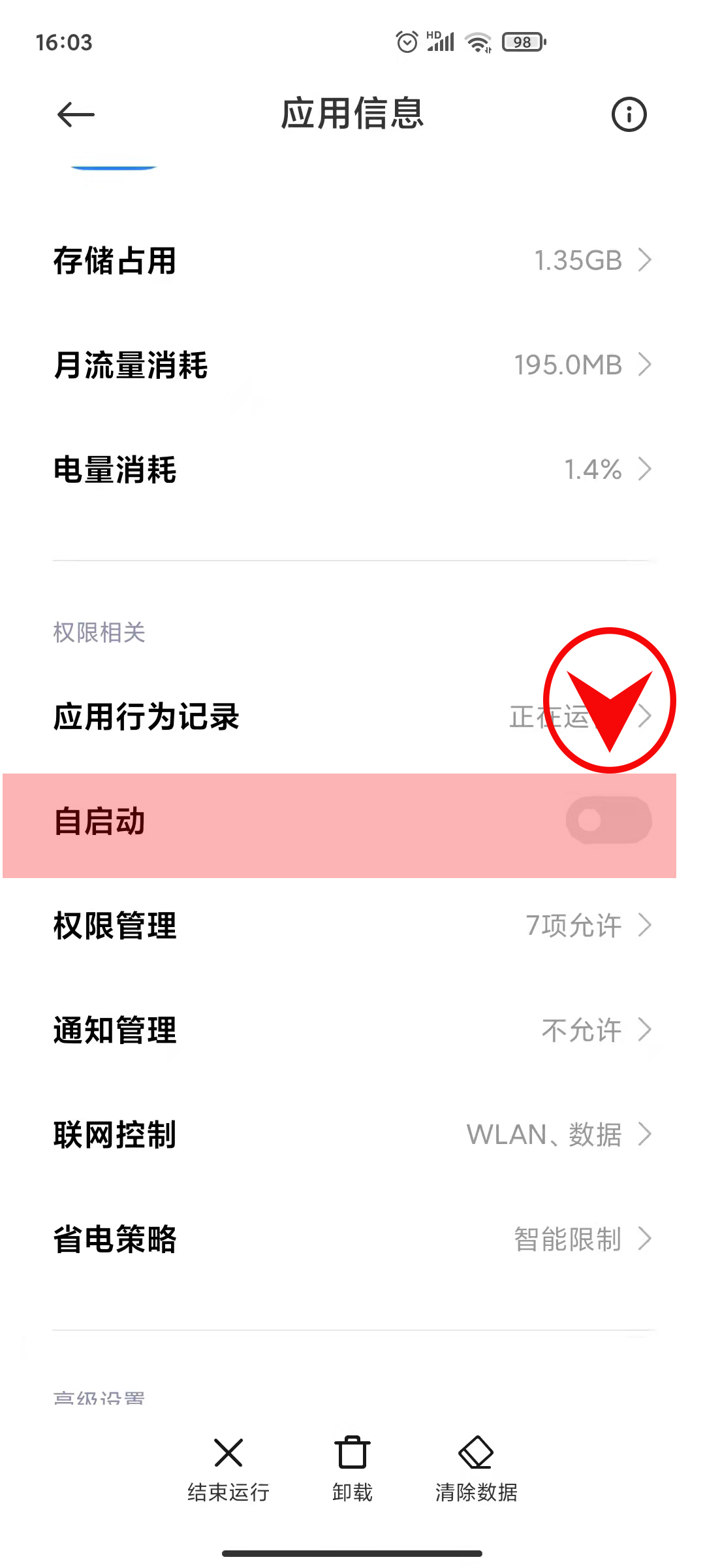 關(guān)閉手機(jī)這幾個(gè)功能，節(jié)約流量，提升性能，保護(hù)手機(jī)安全