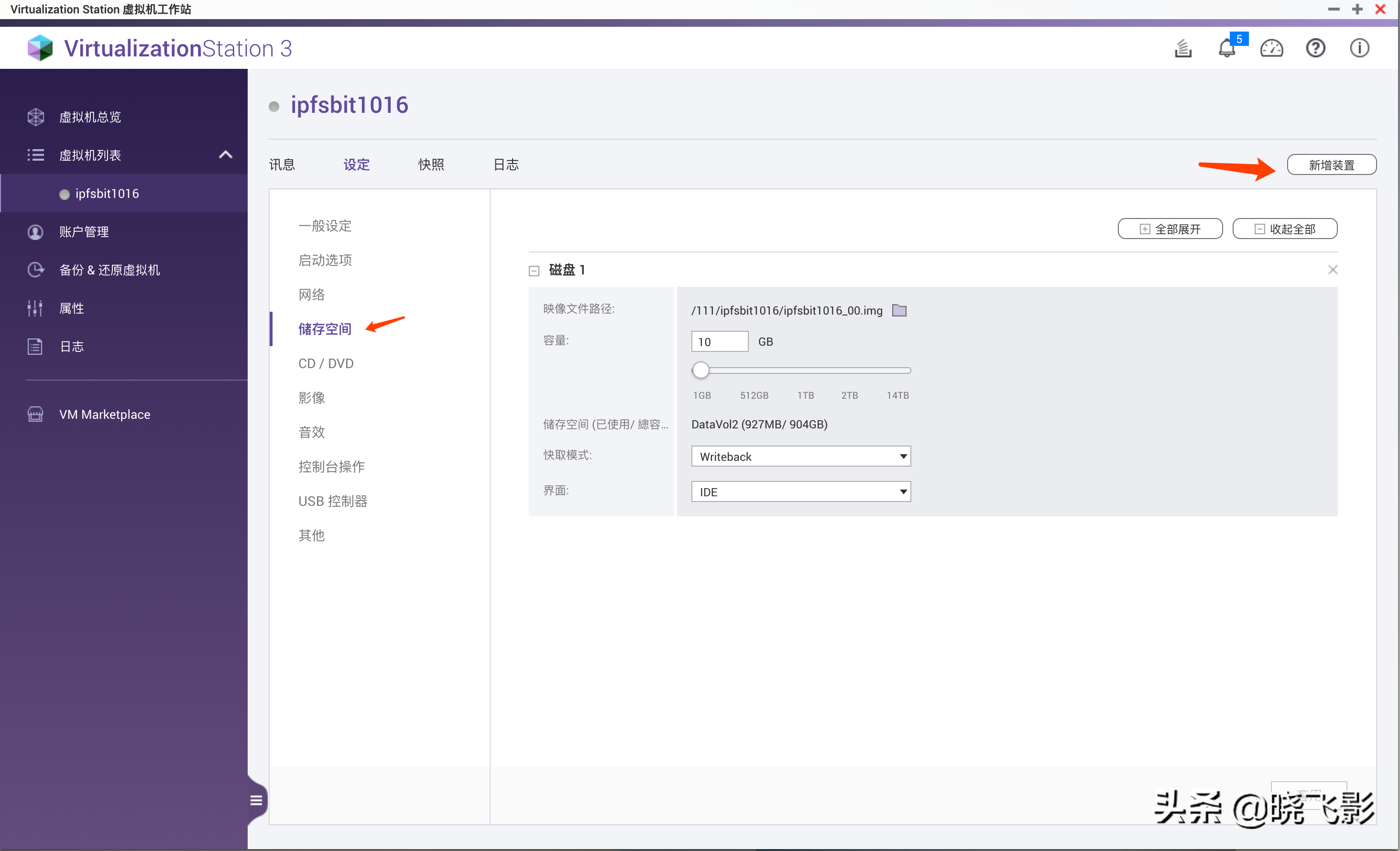 手把手教你威联通安装星际比特，榨干 NAS，轻松薅回一年电费