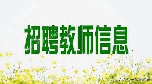 教招公告｜2020云南开放大学事业单位招聘39人公告