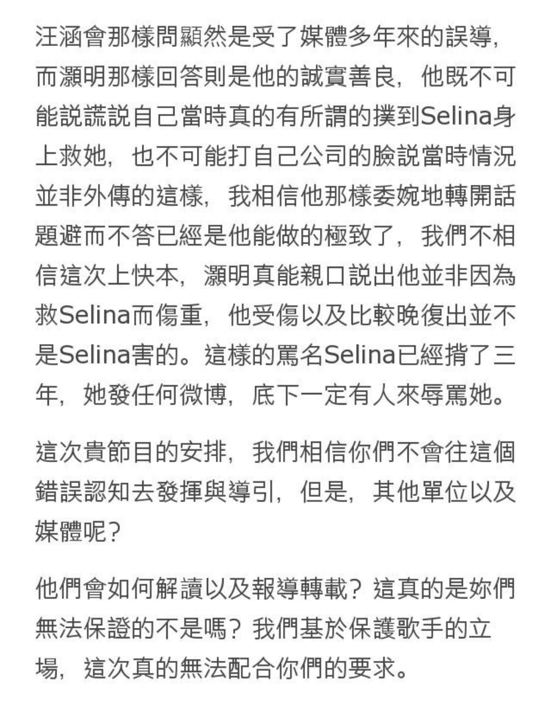 11年前，俞灏明“抱着”Selina冲出火海，经历过生死为何反目成仇