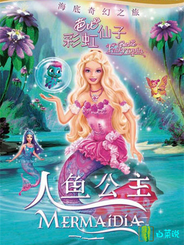 女神们！这24部有关芭比娃娃的影片，有没有油腻大叔曾经和你聊？