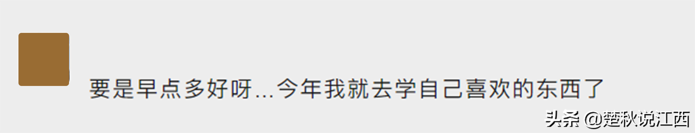 取消文理分科！江西高考迎来多项重大改革，对此你怎么看？