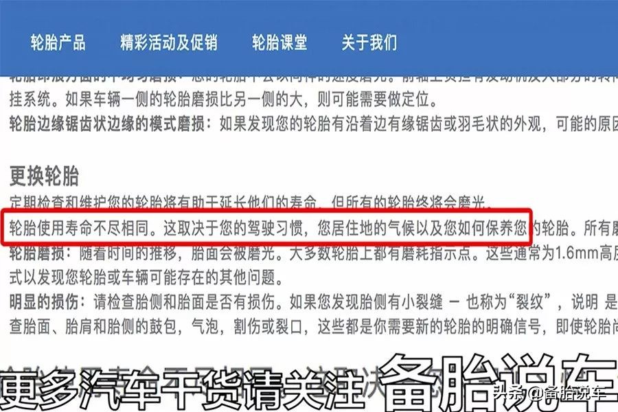 如何用1枚硬币快速查看轮胎生产日期