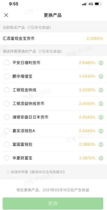 如何提高余额宝和零钱通的收益