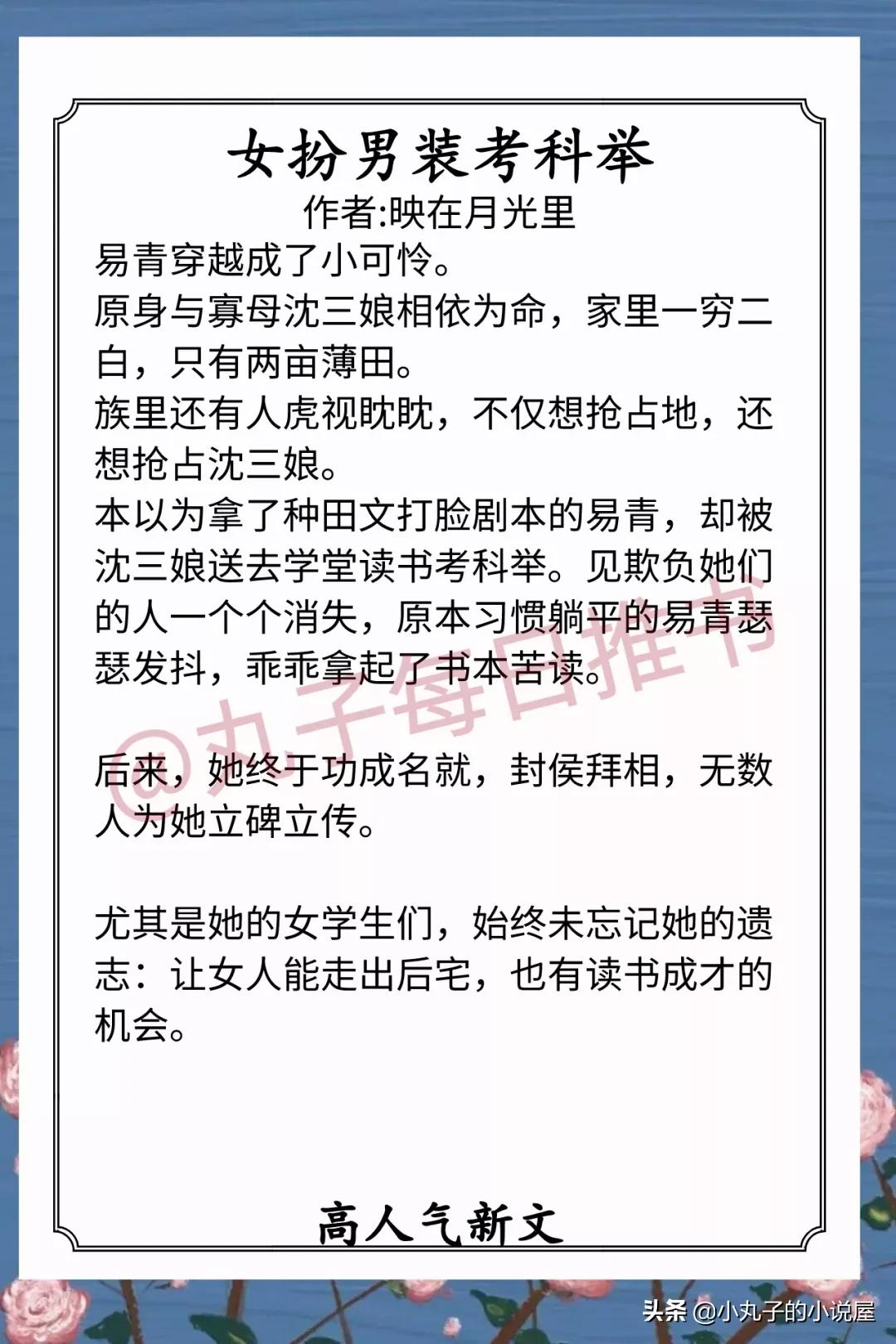 安利!近期甜宠文,《吾妻娇贵》《天下第一娇》《撒个娇听听》赞