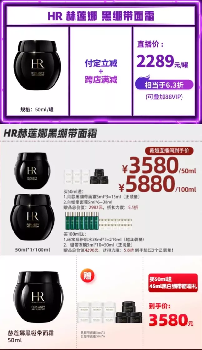 没拿到第一别夸我！拼命“上位”的雪梨，对标李佳琦薇娅