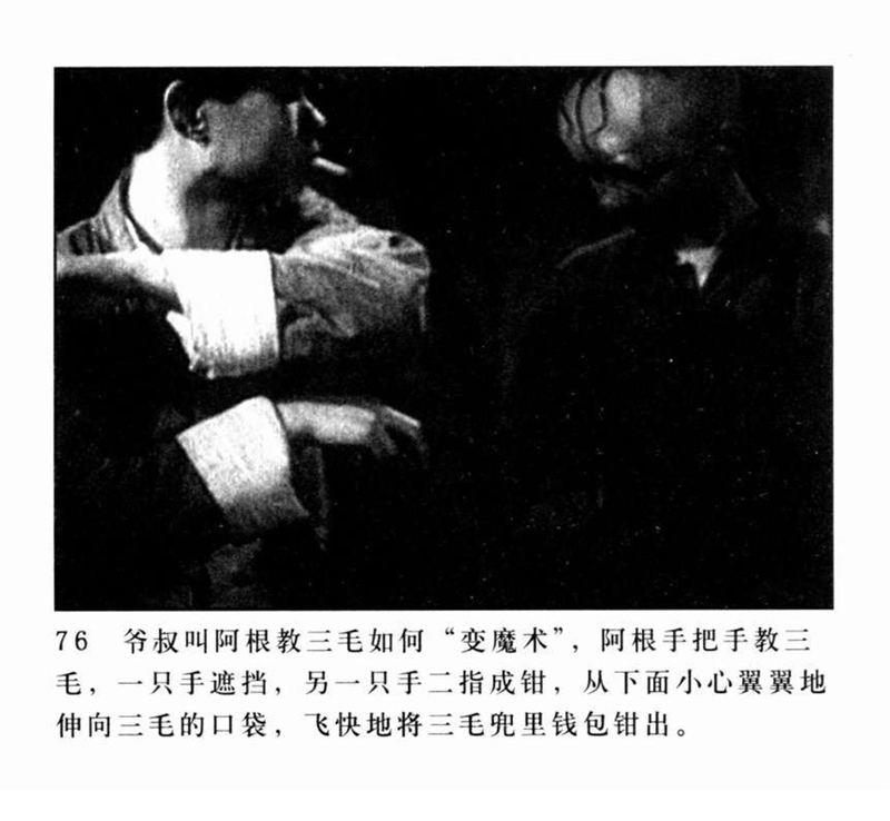 「PP连环画」超经典影片《三毛流浪记》