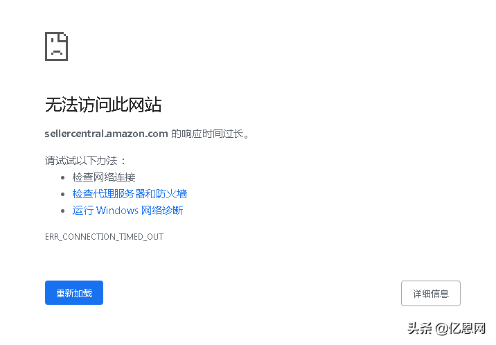 亚马逊打不开买家消息，亚马逊后台的买家消息怎么打不开？