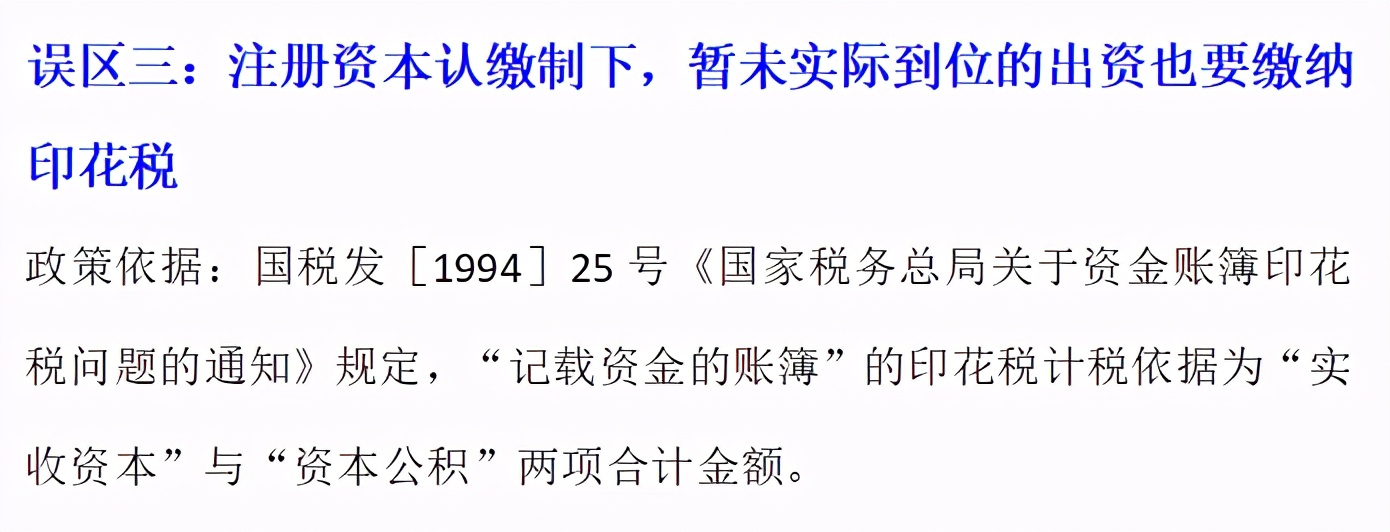 房屋租赁合同怎么缴纳印花税？印花税缴纳有哪些误区？快瞅瞅