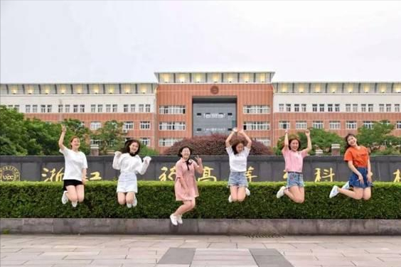恭喜！浙江1所专科学院升级为本科大学，这个专业的考生有福了