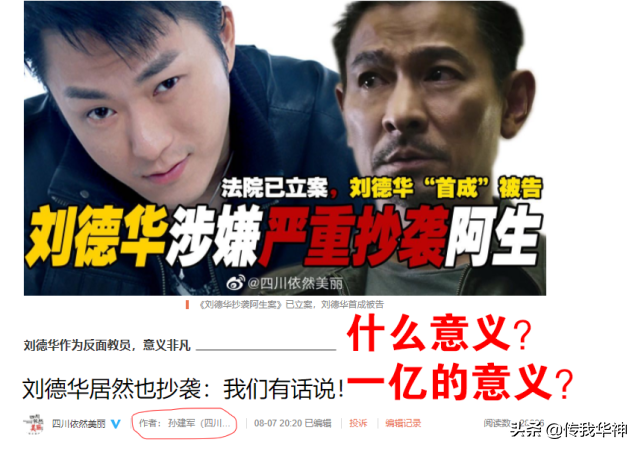 十多年前为四川救灾两次下跪，刘德华能想到今天会遭遇环球博纳吗
