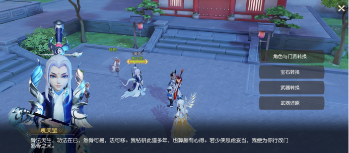 梦幻西游三维版：转门派保姆级攻略，想转新门派的少侠看过来
