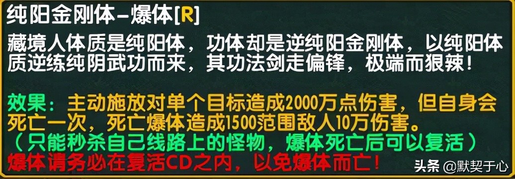 《默契于心》魔兽争霸3：混乱武林苍山负雪人物讲解侠客篇