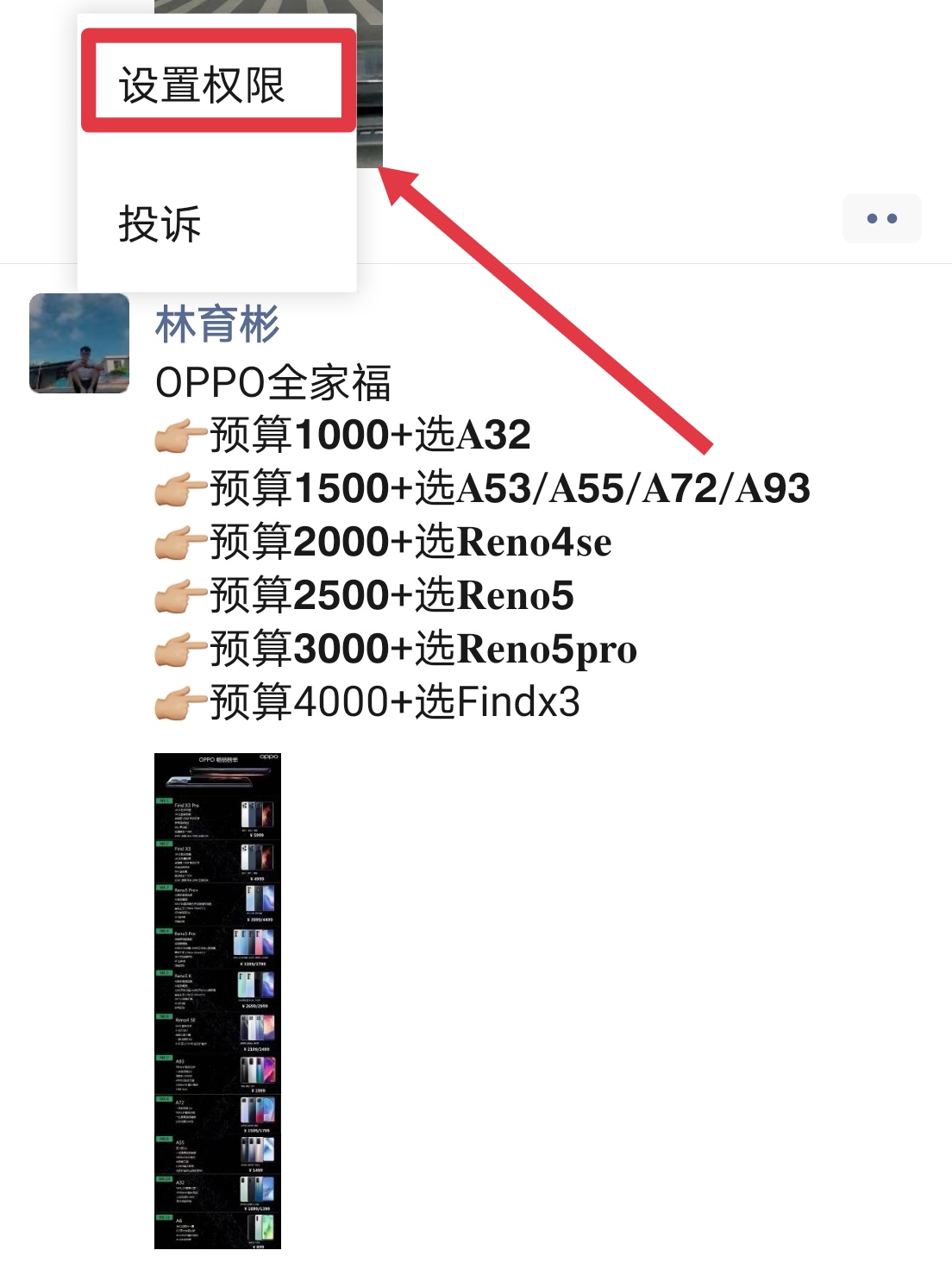 微信长按，竟然有这么多小功能！让你大开眼界