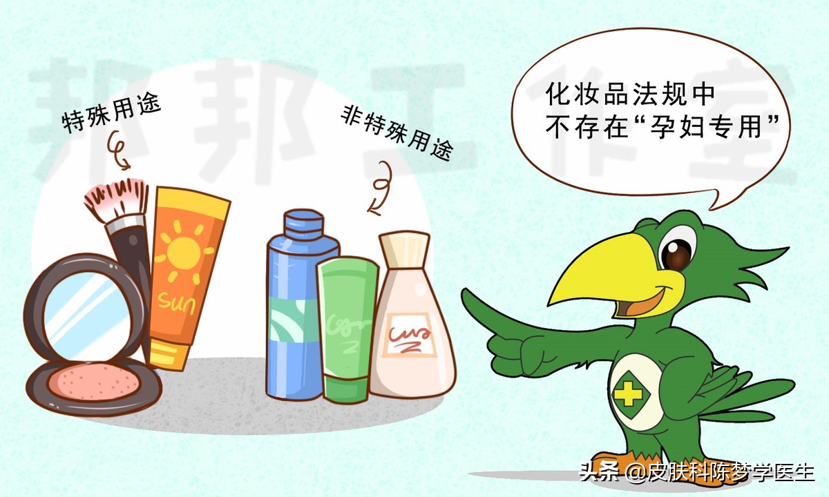 怀孕了，有哪些护肤品能用？哪些不能用？