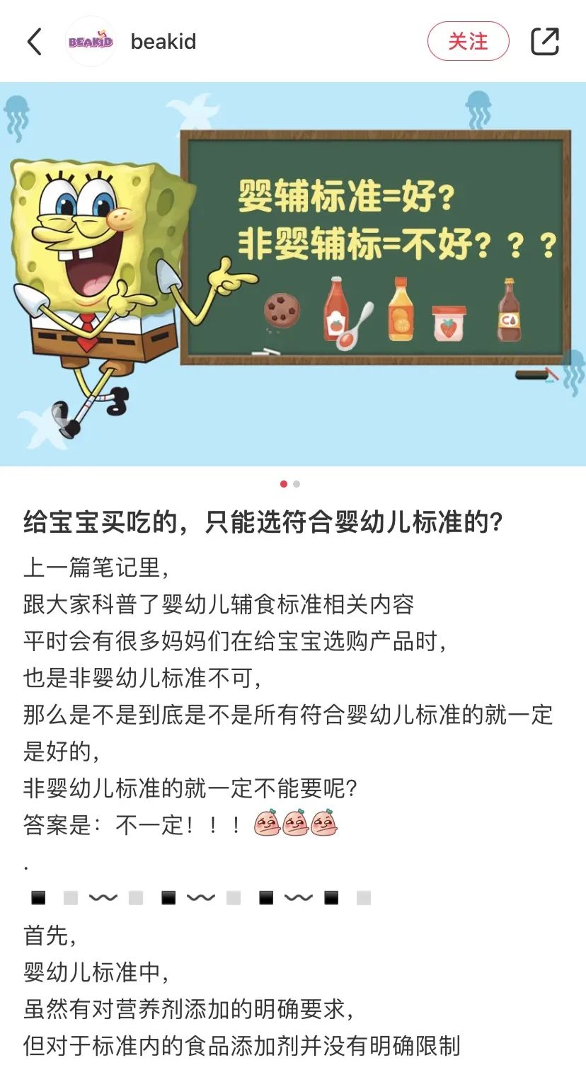 婴幼儿儿童辅食零食智商税，三分之二大品牌都有，你中了多少？