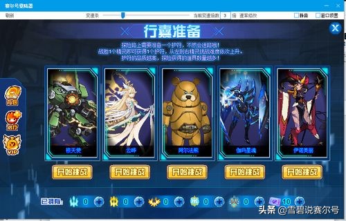赛尔号：魅妖辛克斯精灵攻略，有圣谱最快三两天可得，颜值爆表
