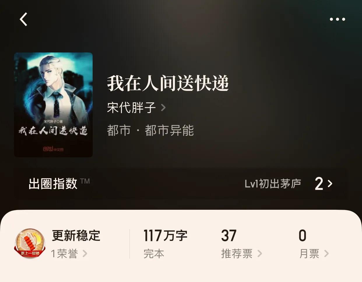 “八本最近追完的都市完本小说”都市里面出现一些异能才好看嘛
