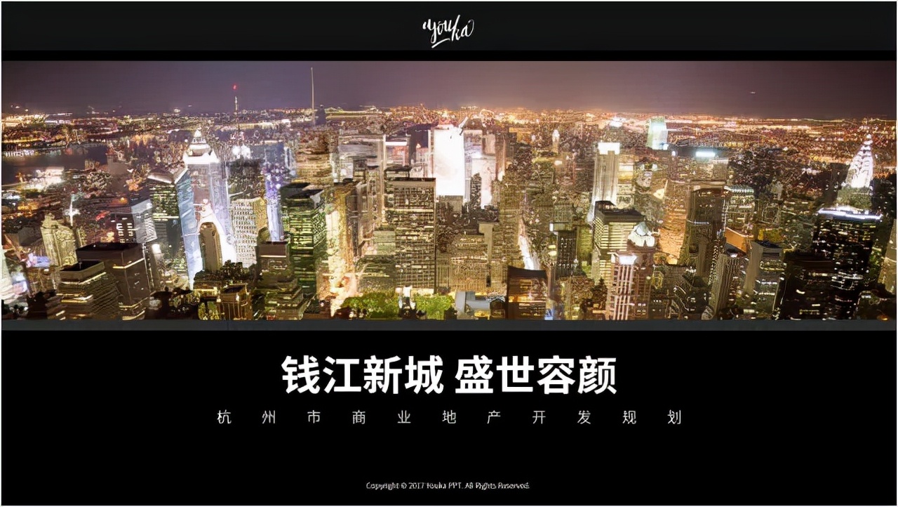 急！如何快速做出高端，大气的PPT封面？用文字3分钟搞定