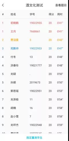 线上课优秀教学案例分享（三）