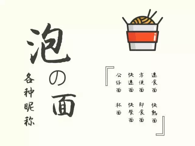 你是主力么?方便面,咱们吃出了全球第一