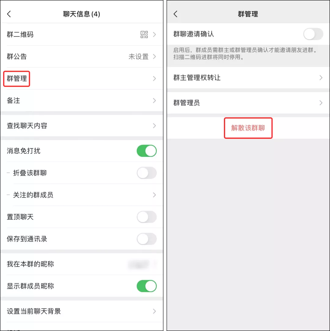 微信8.0.16正式版更新：这种广告可以关闭了