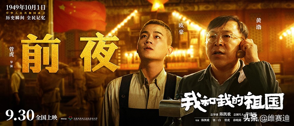 这部电影，是送给祖国最好的礼物