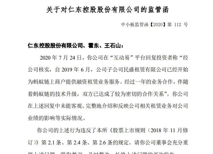 “A股第一强庄”崩了？山西“德御系”的魔咒，内蒙富二代的严冬