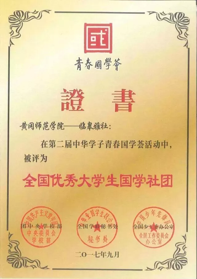 黄冈师范学院-学院简介 | 文学院（苏东坡书院）