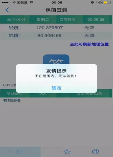 调研3家学校，分析10万数据，发现有了大数据再也不用“清考”
