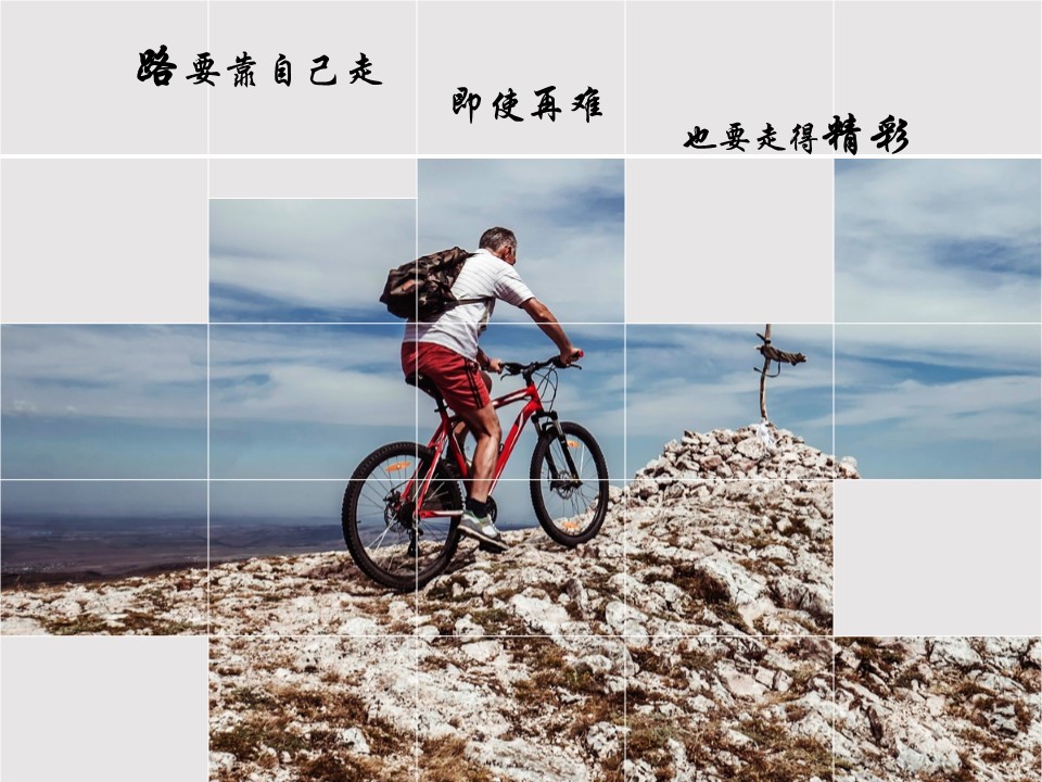 ppt使用表格和图片制作高大上的封面(做ppt的封面图片)