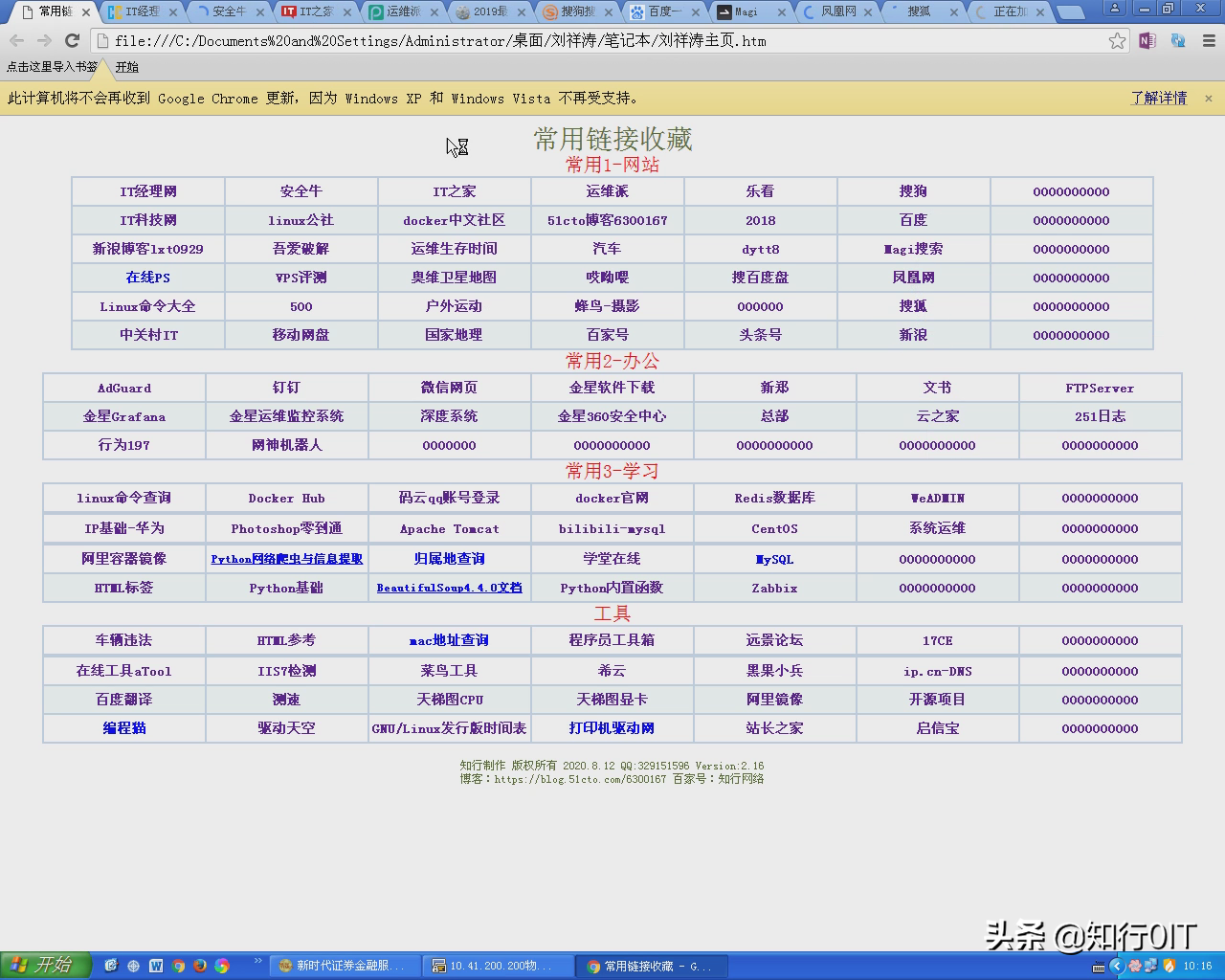 测试squid代理服务器的代理效果