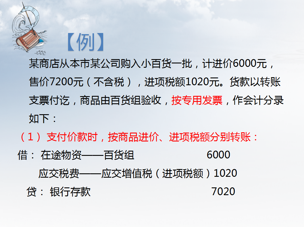 零售业会计：财务核算、账务处理、分录等，这些知识都不难，快学
