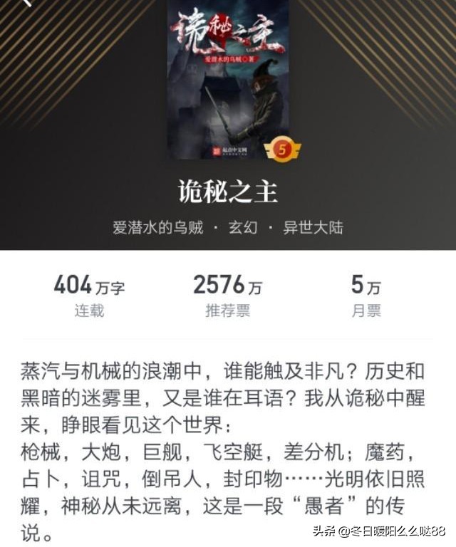 畅销榜前十的小说，竟然全部都是玄幻，你看过几本？