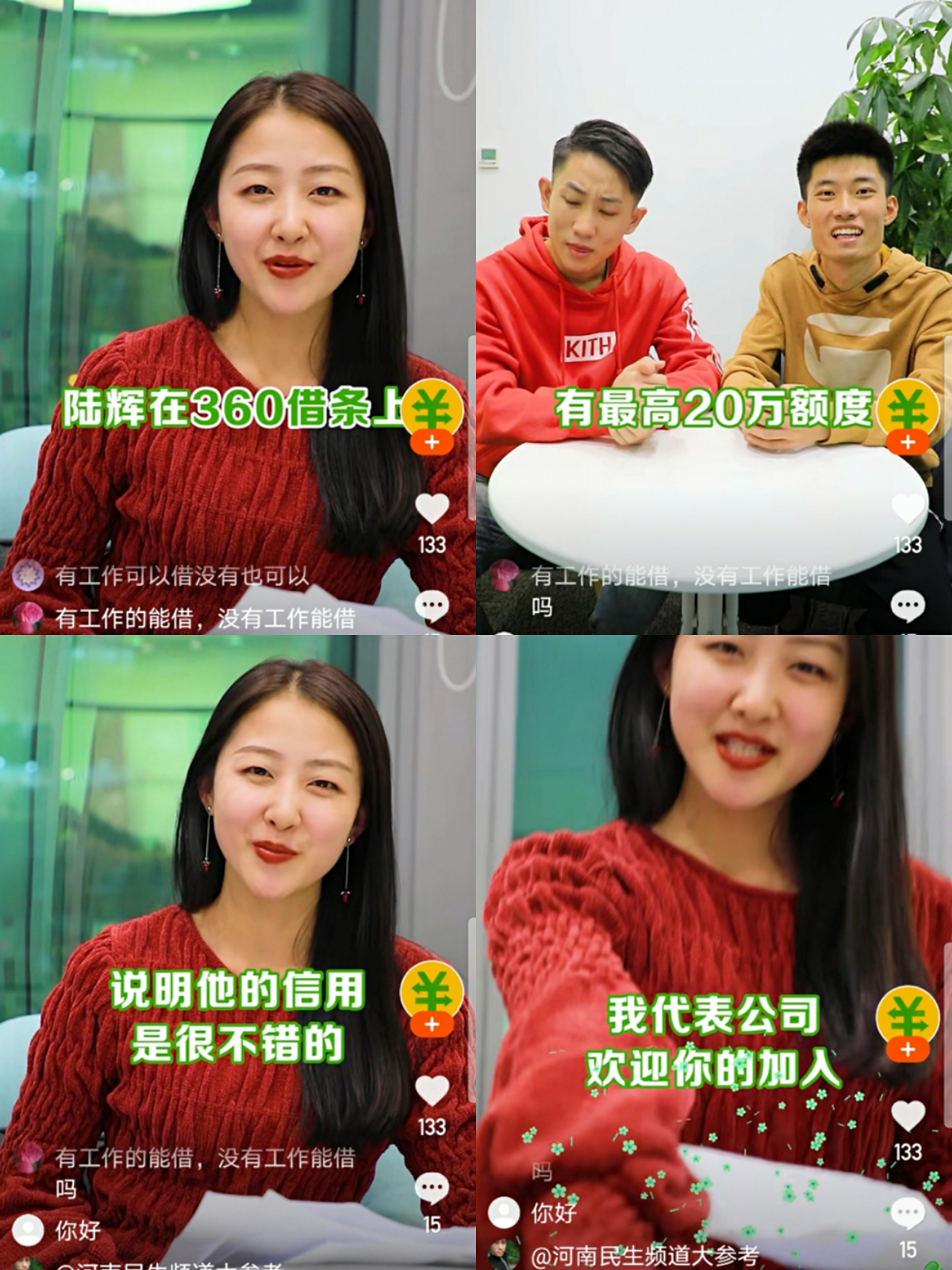 看了近千条360借条广告，夸大免息、还款无压力为主要套路