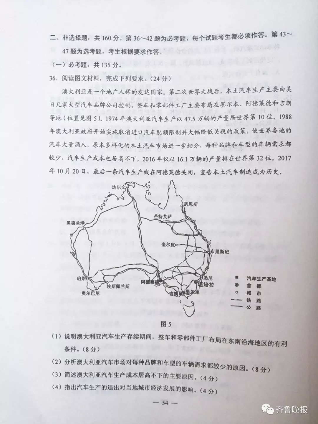 2019安徽高考答案公布！赶紧估分！