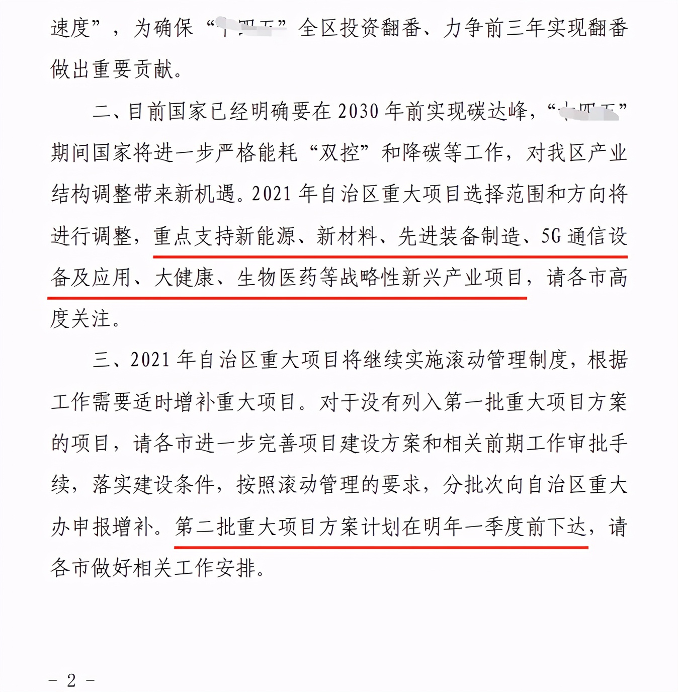 桂林长途汽车站,桂林长途汽车站时刻表查询