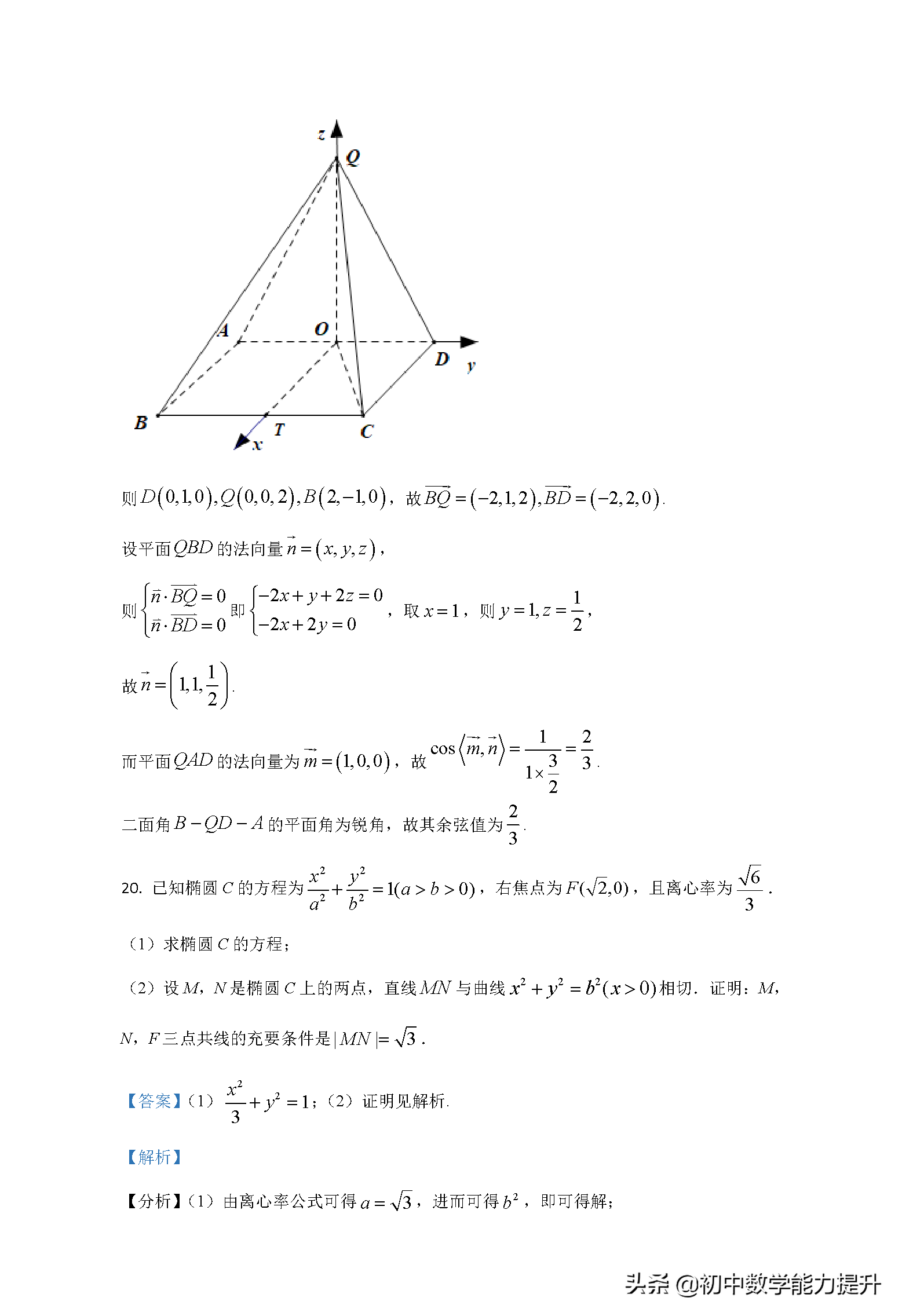 2021年高考真题—数学(新高考全国Ⅱ卷)word解析版