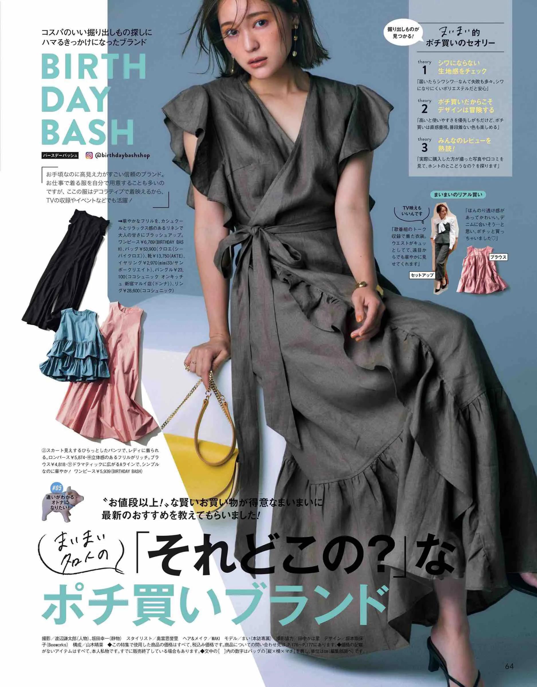 当下流行的“大学校花”风，太讨人喜欢了！安静内向的女孩很适合