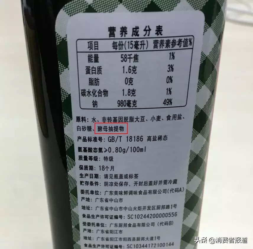 22款酱油对比测评：高档酱油也加味精，味事达、海天、加加、厨邦等无一例外