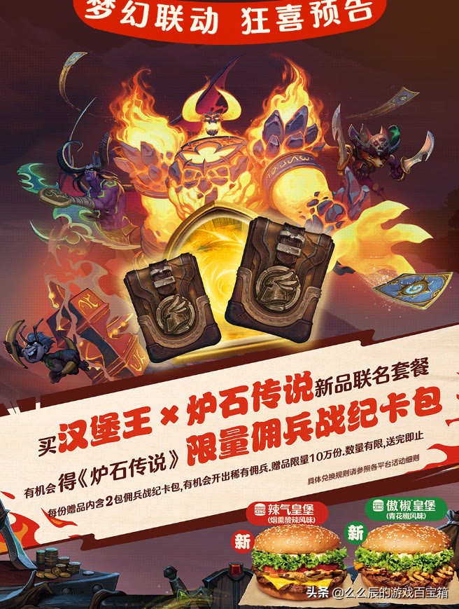 炉石佣兵战纪平民最强爆发阵容，赠送的佣兵就能玩